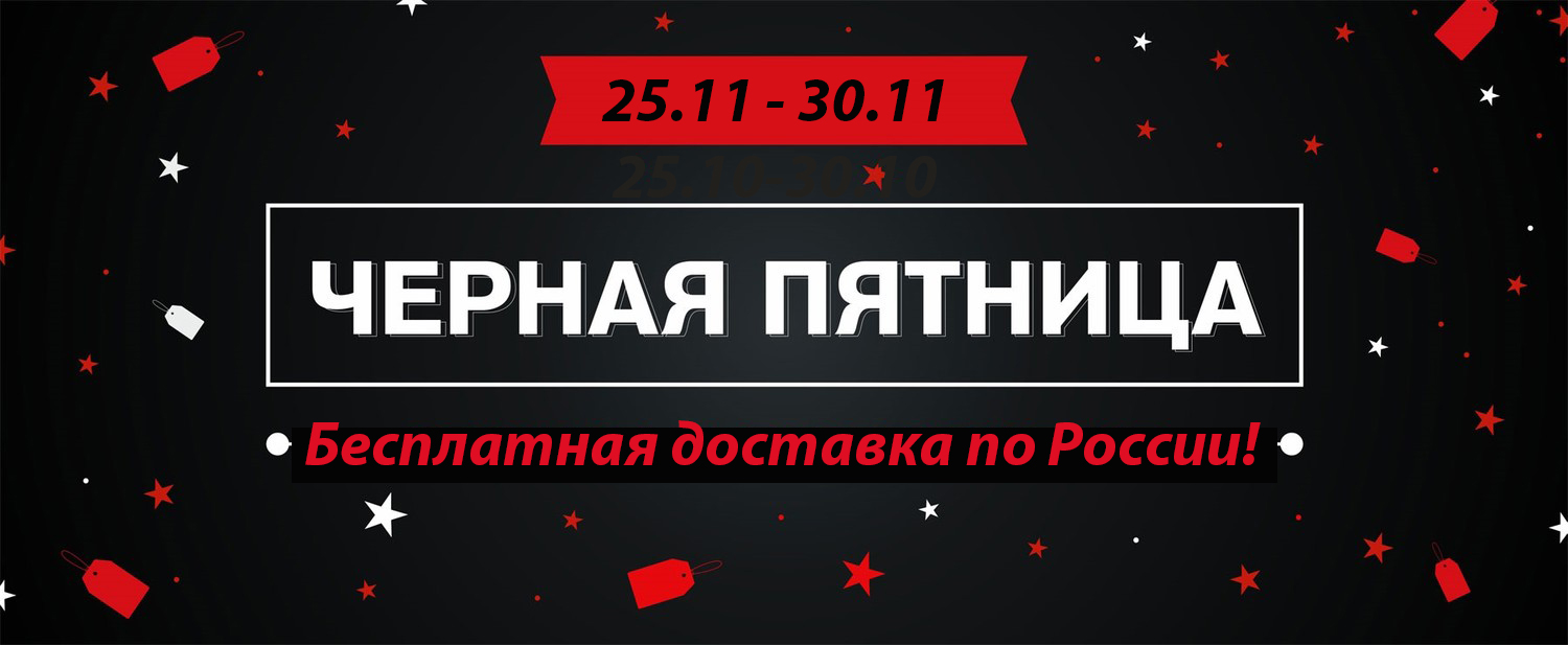 Магазин BeUni.ru проводит акцию "Черная пятница" 